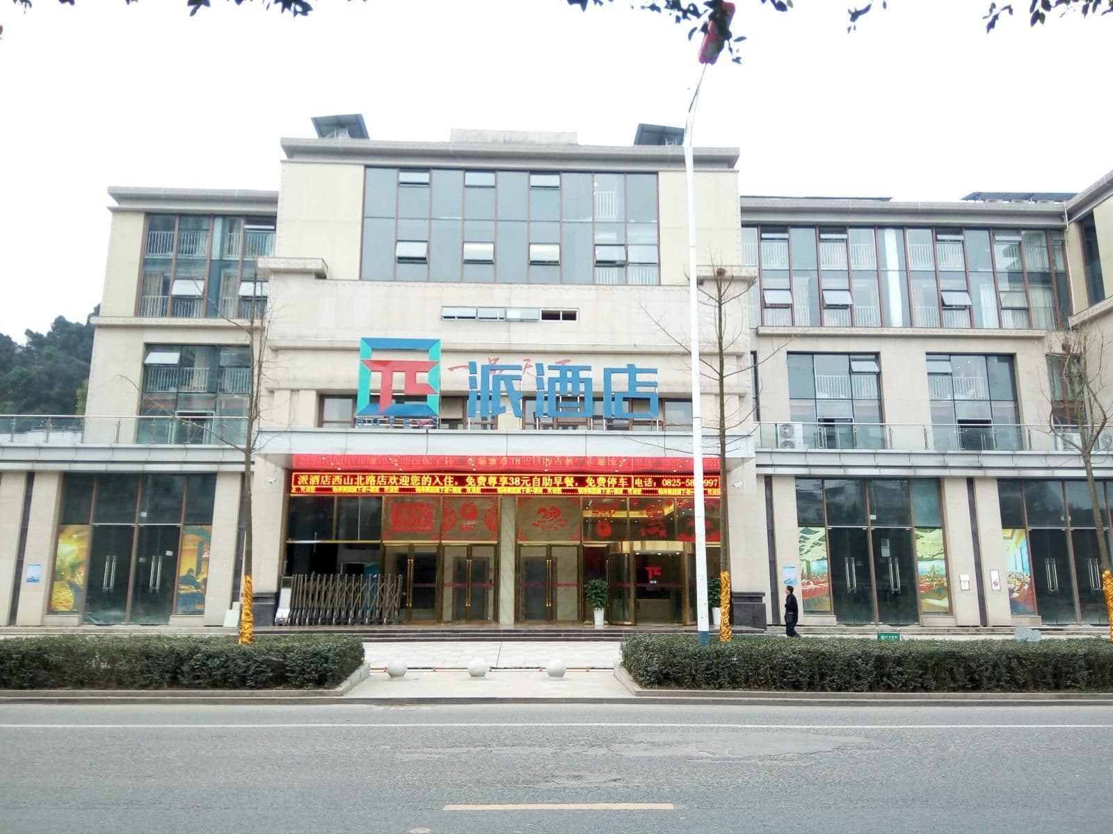 Pai Hotel Suining Xishan Road Stadium Pai Hotel Suining Xishan Road Stadium