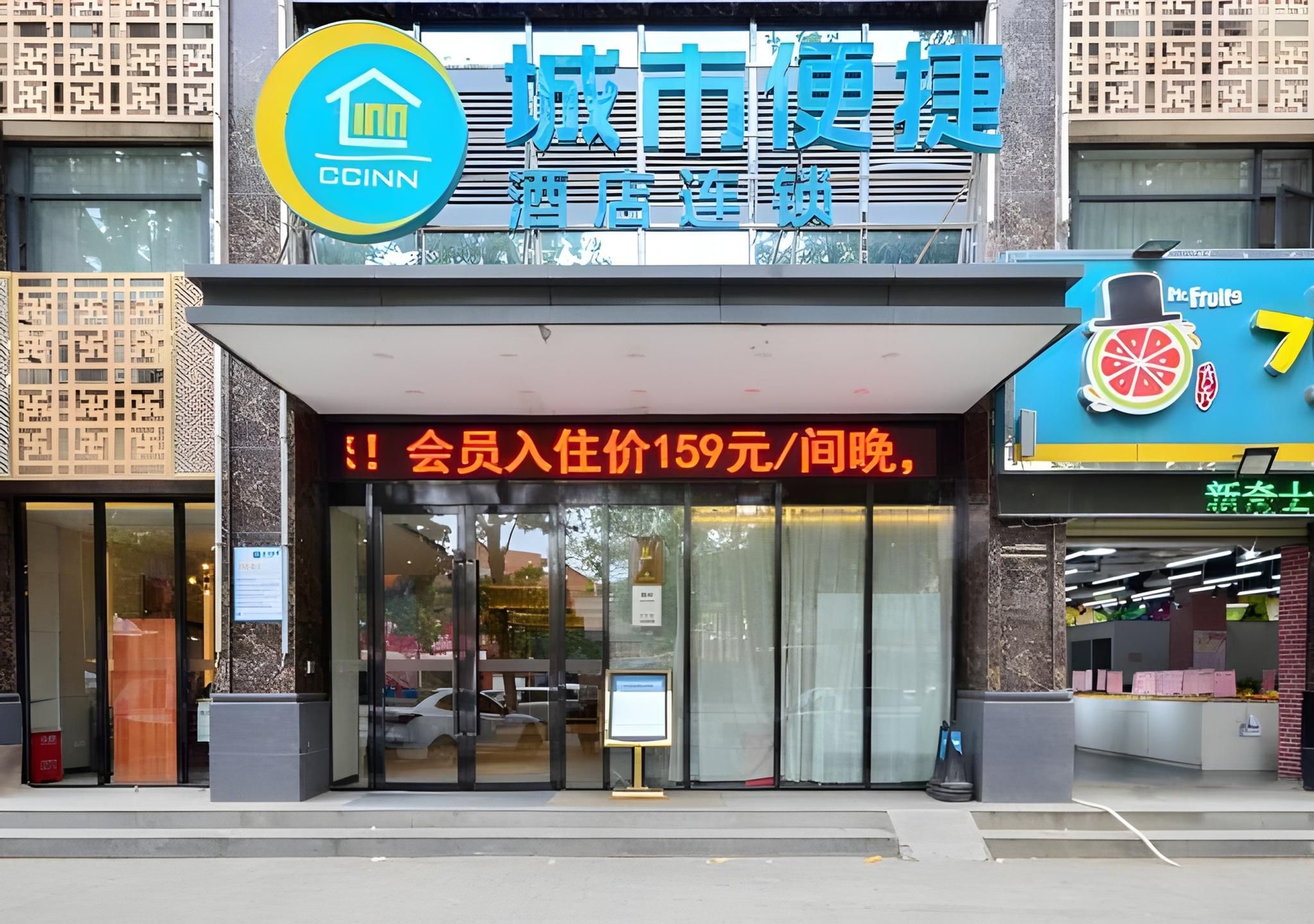 ซิตี้ คอมฟอร์ต อินน์ ซุยโจว เอียนเหออเวนิว (City Comfort Inn Suizhou Yanhe Avenue)0