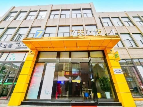 7 Days Inn·Chengdu Mianzhu0