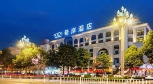 โรงแรมซาน่า สถานีรถไฟความเร็วสูงหลูโจว สถานีขนส่งผู้โดยสาร ตลาดการค้า (Xana Hotelle Luzhou High-Speed Railway Station Trading Market Passenger Terminal)0
