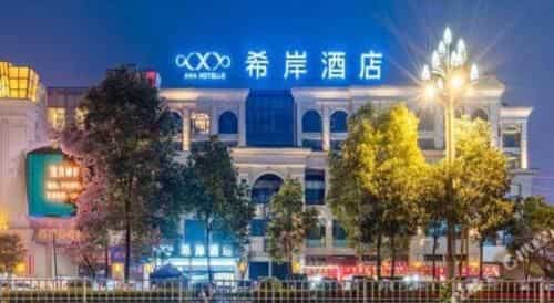 Xana Hotelle Luzhou High-Speed Railway Station Trading Market Passenger Terminal Xana Hotelle Luzhou High-Speed Railway Station Trading Market Passenger Terminal