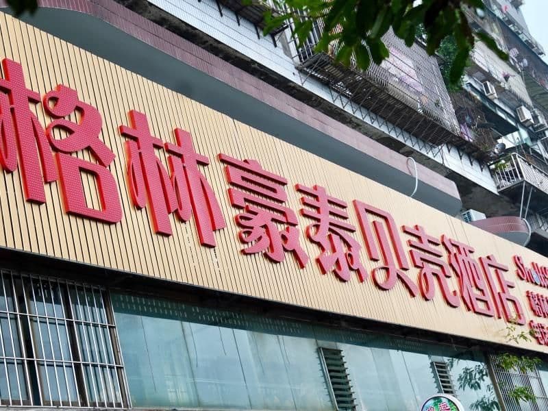 Shell Hotel Luzhou Longmatan District Dujia Street Riverside Shell Hotel Luzhou Longmatan District Dujia Street Riverside