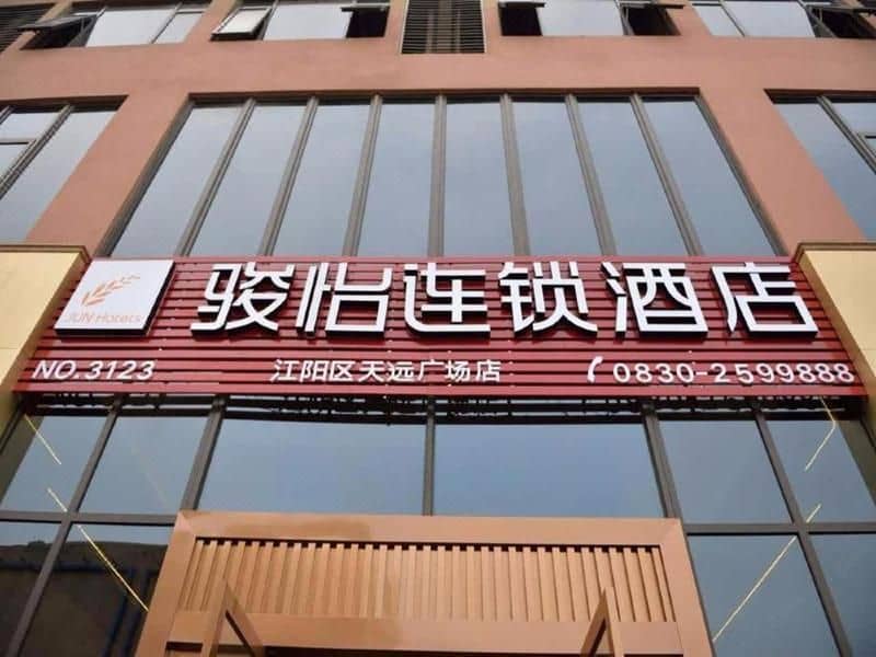 Jun Select Hotel Luzhou Tianyuan Plaza Jun Select Hotel Luzhou Tianyuan Plaza