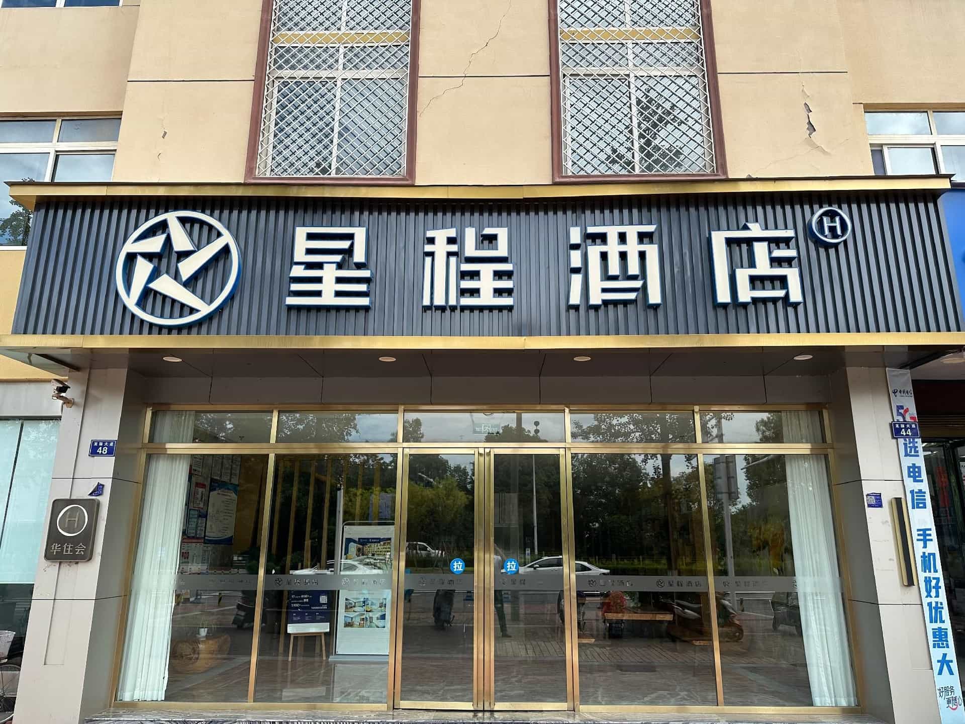 Starway Hotel Lu County Starway Hotel Lu County