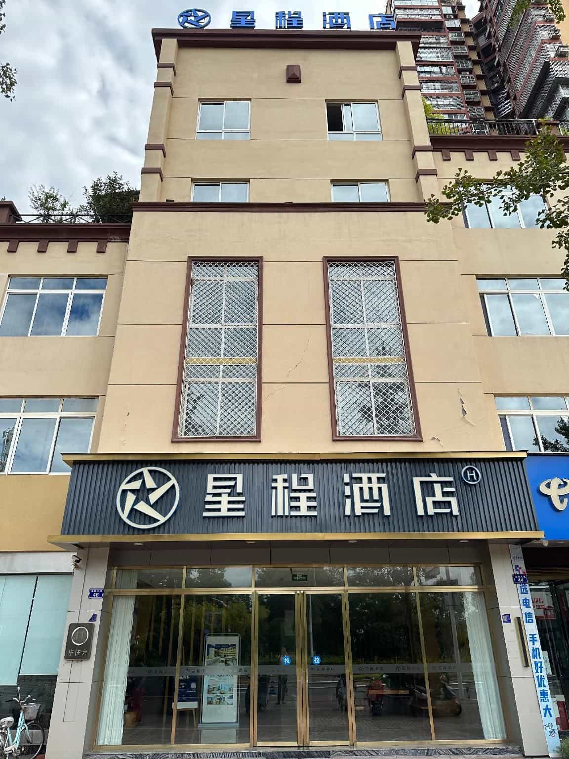 Starway Hotel Lu County Starway Hotel Lu County