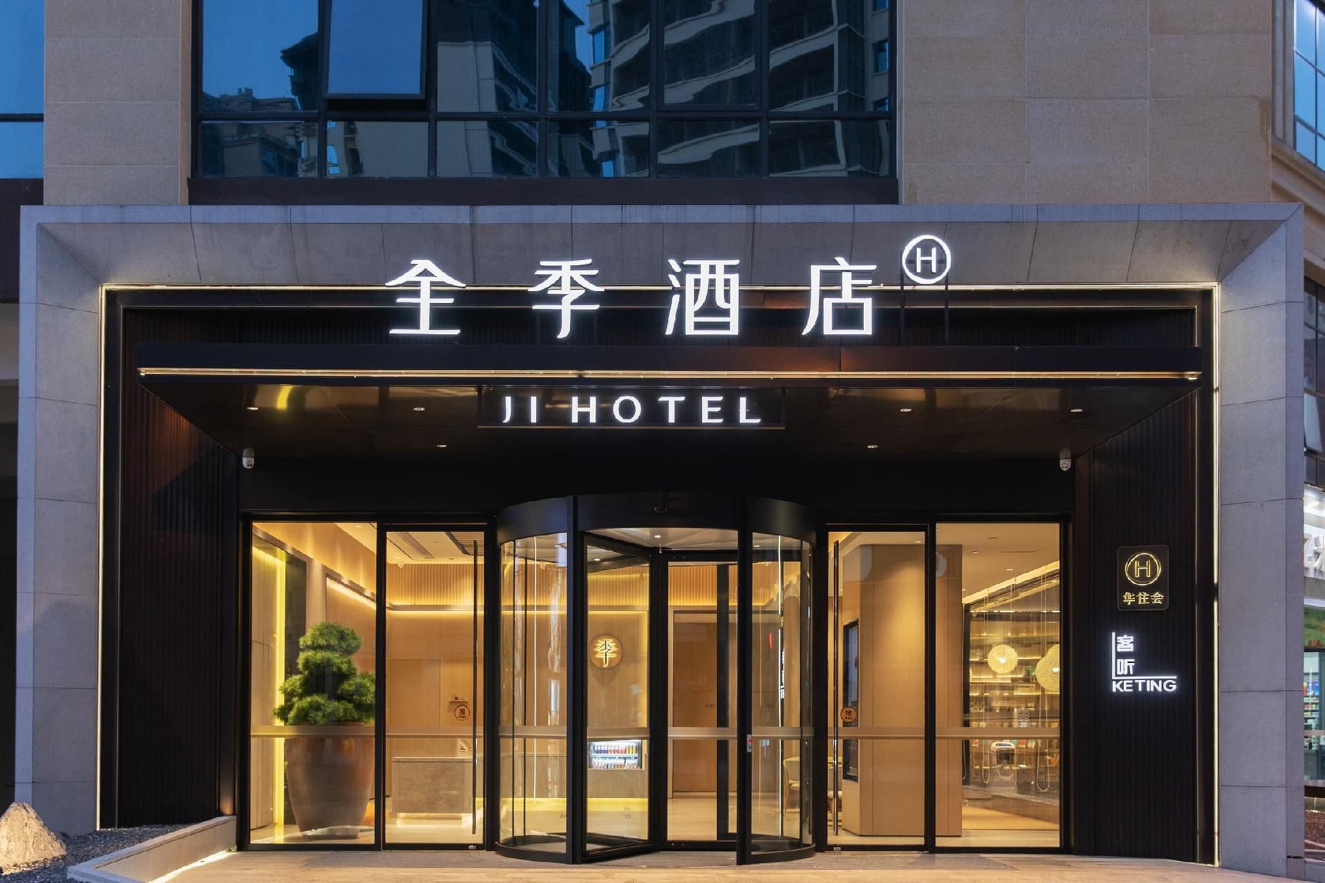 JI Hotel Nanchong Peng'an JI Hotel Nanchong Peng'an