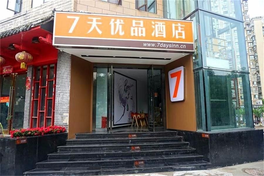 7 เดย์ พรีเมียม-หนานชง ซือโฉวโร้ด (7 Days Premium Nanchong Sichou Road)0
