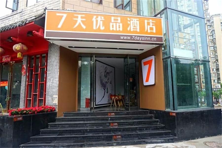 7 Days Premium Nanchong Sichou Road 7 Days Premium Nanchong Sichou Road