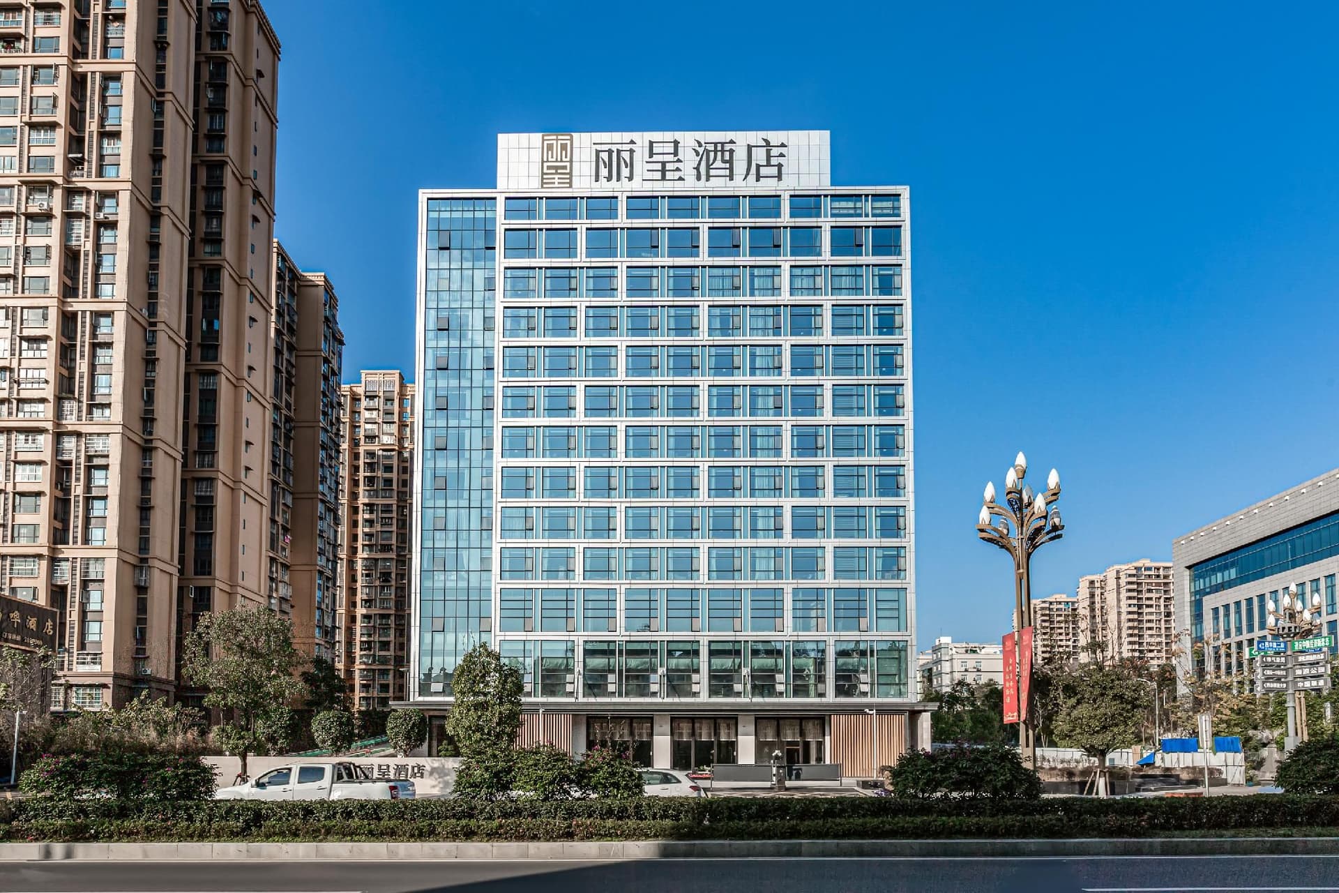 Rezen Hotel Nanchong Rezen Hotel Nanchong