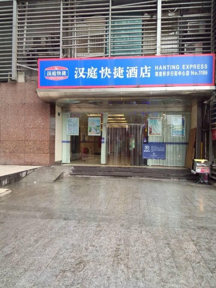 ฮั่นถิง โฮเทล ฉงชิง กวนอิมเฉียว เพเดสเตียนสตรีท เซ็นเตอร์ (Hanting Hotel Chongqing Guanyinqiao Pedestian Street Center)0