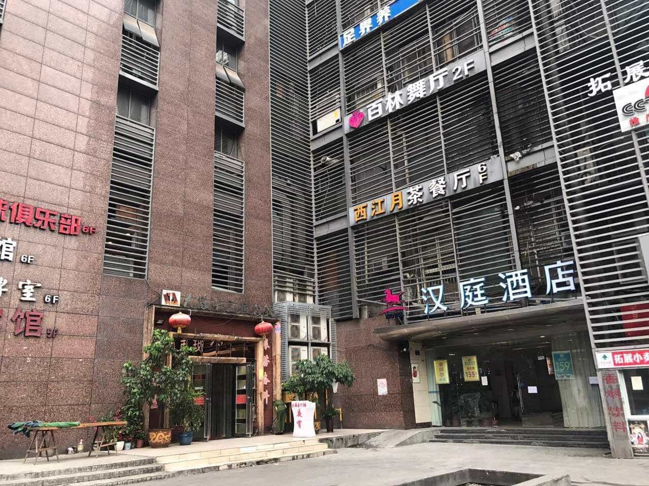 Hanting Hotel Chongqing Guanyinqiao Pedestian Street Center Hanting Hotel Chongqing Guanyinqiao Pedestian Street Center