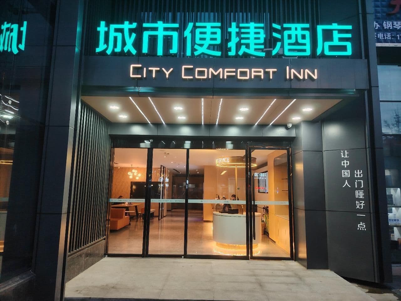 City Comfort Inn Langzhong Passenger Station City Comfort Inn Langzhong Passenger Station
