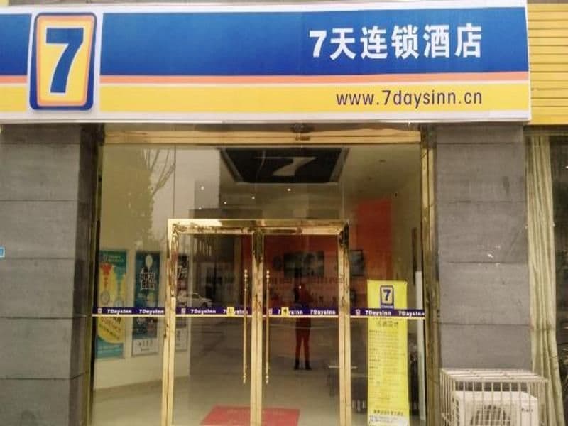 7 Days Inn Langzhong Qili Avenue 7 Days Inn Langzhong Qili Avenue