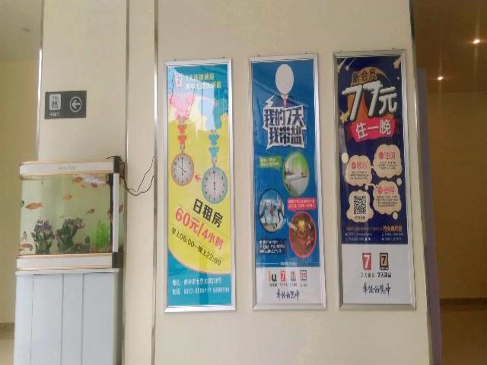 7 Days Inn Langzhong Qili Avenue 7 Days Inn Langzhong Qili Avenue