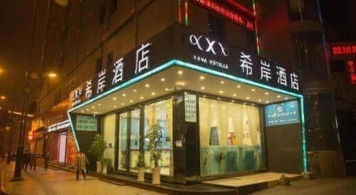 Xana Hotelle Neijiang City Center Branch Xana Hotelle Neijiang City Center Branch