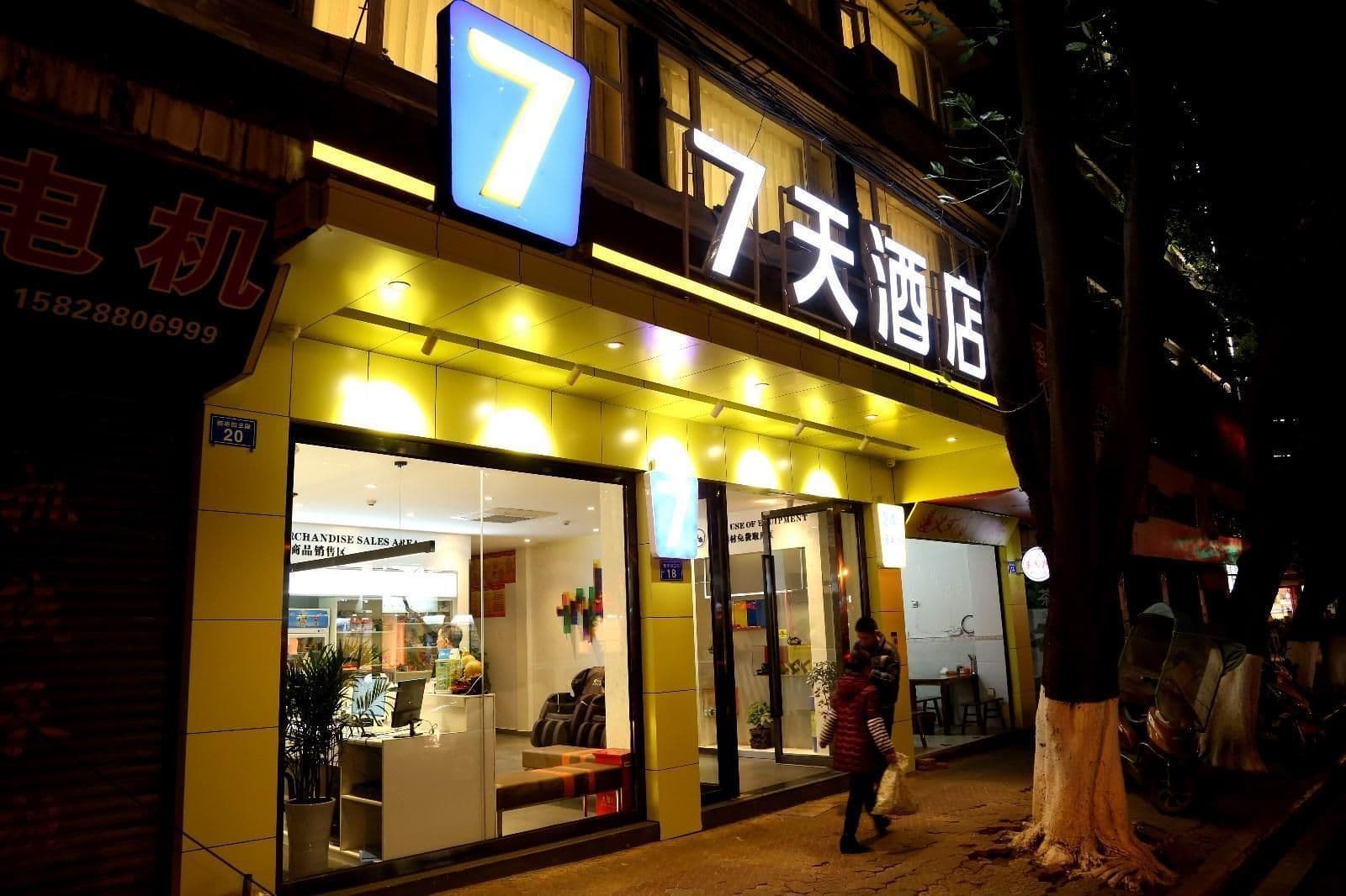 7 Days Inn Neijiang Longchang XinHua Street 7 Days Inn Neijiang Longchang XinHua Street