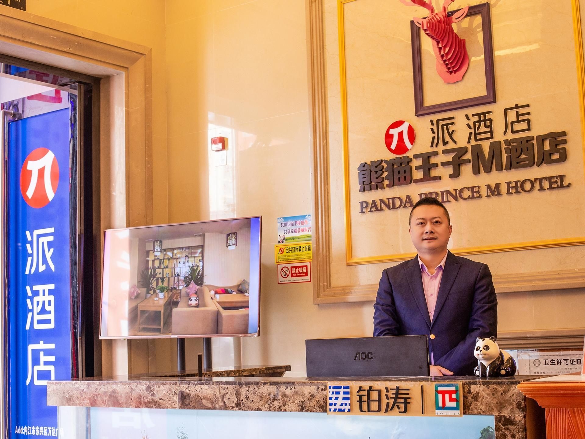 ผาย โฮเทล นีเจียง ว่านต้าพลาซา (Pai Hotel Neijiang Wanda Plaza)0