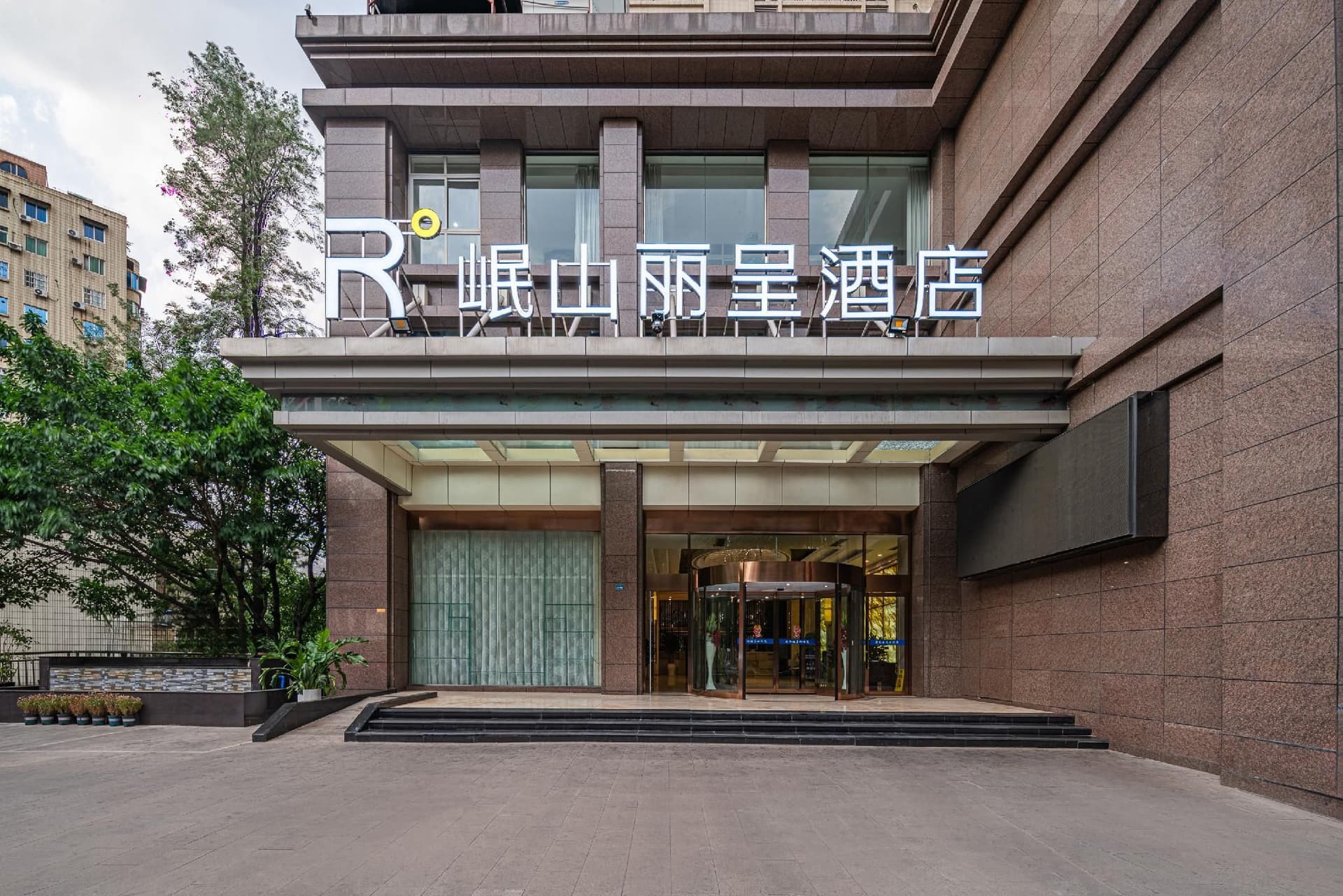 Rezen Mingshan Hotel Panzhihua Rezen Mingshan Hotel Panzhihua