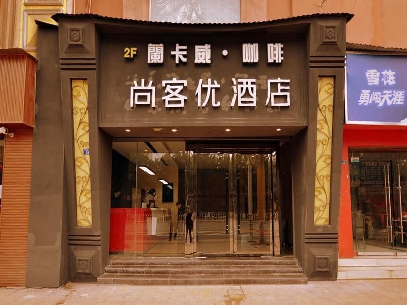 Thank Inn Hotel Sichuan Ziyang Yanjiang District Walmart Thank Inn Hotel Sichuan Ziyang Yanjiang District Walmart