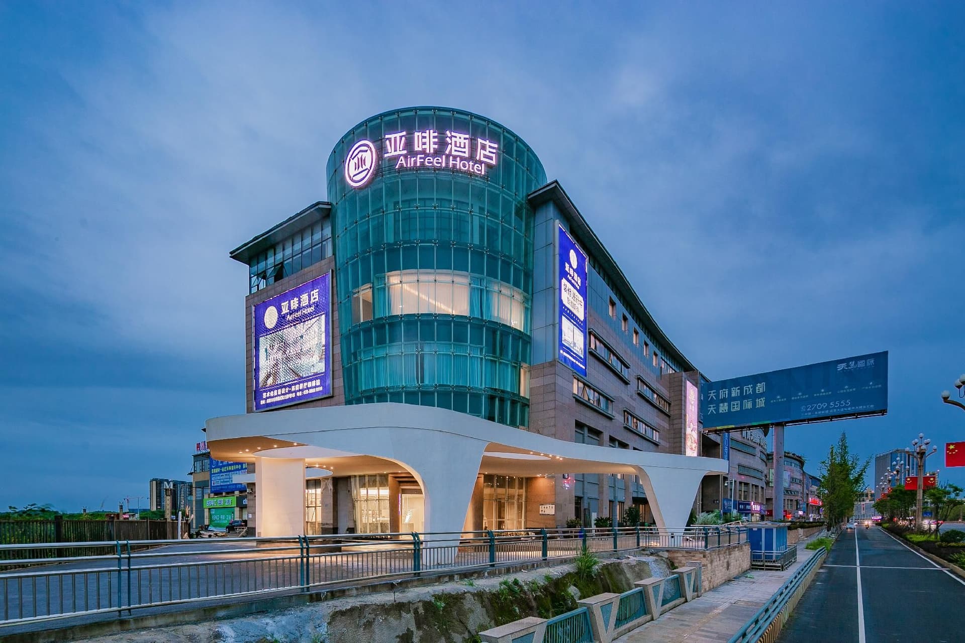 Airfeel Hotel Airfeel Hotel