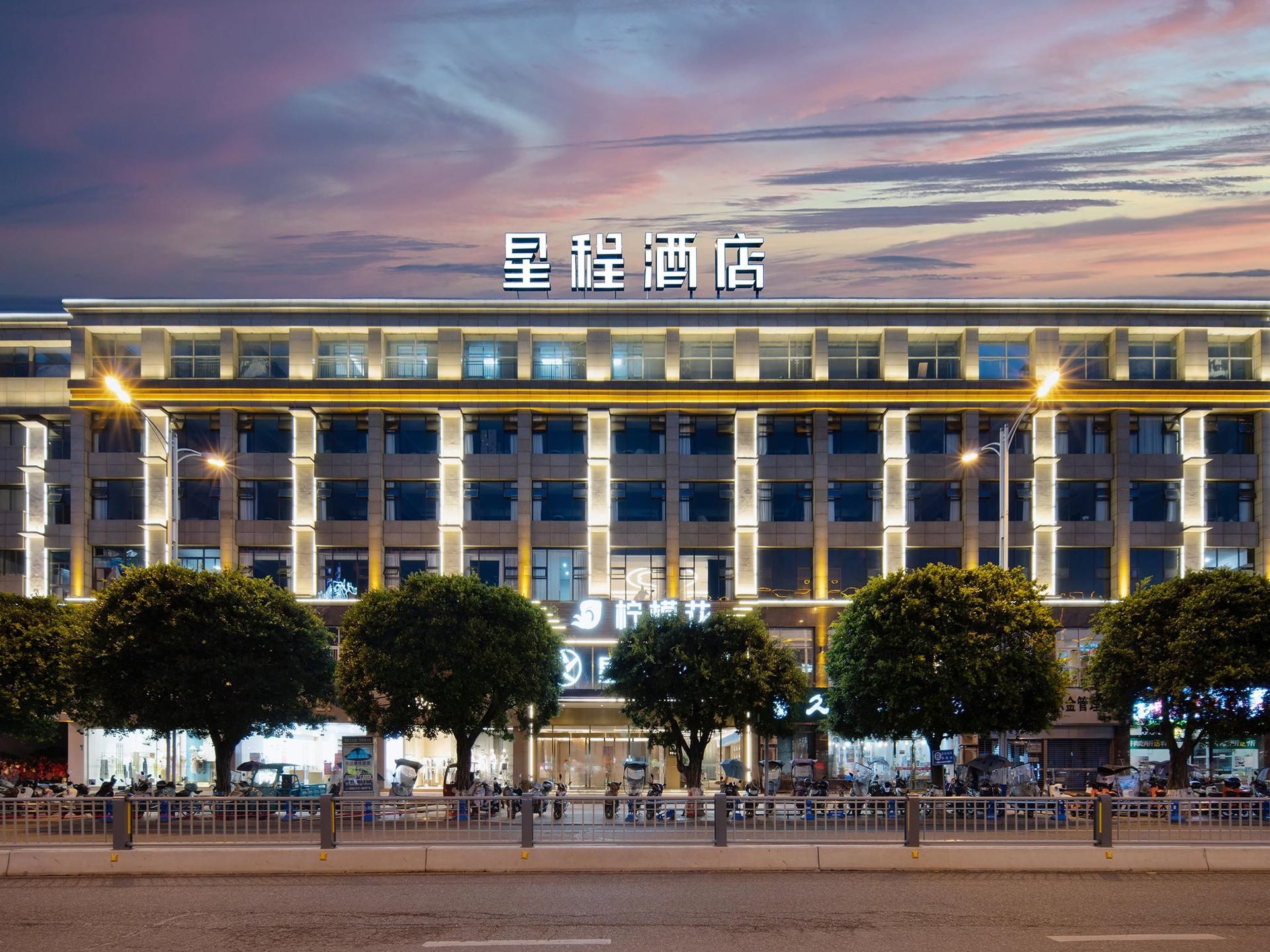 โรงแรมสตาร์เวย์ จื่อหยาง รัฐบาลเขตอันเยว่ (Starway Hotel Ziyang Anyue County Government)0