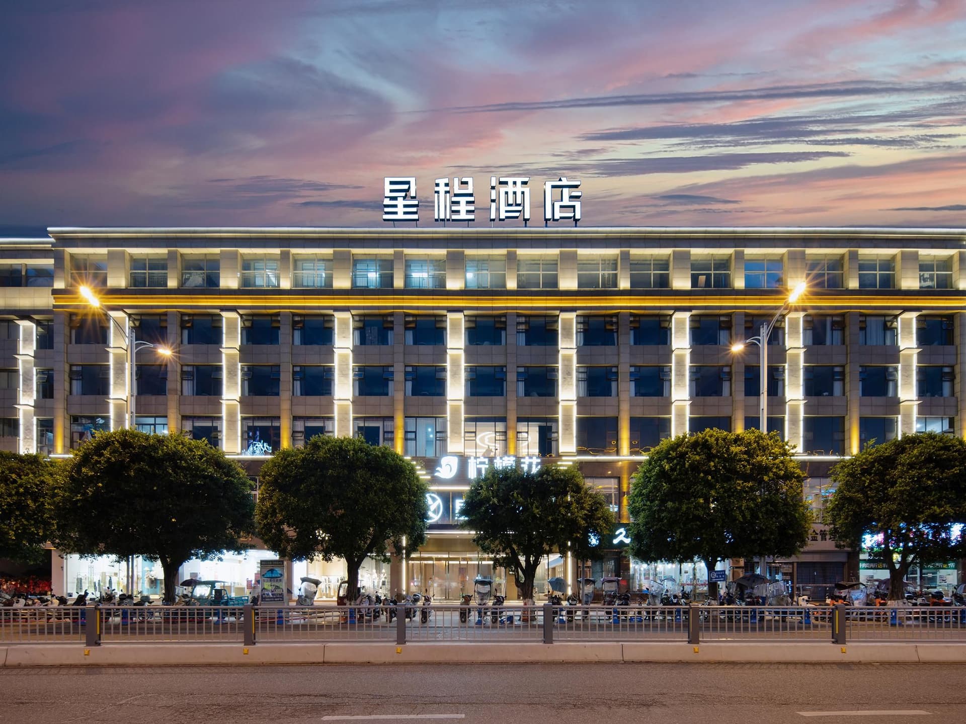 Starway Hotel Ziyang Anyue County Government Starway Hotel Ziyang Anyue County Government