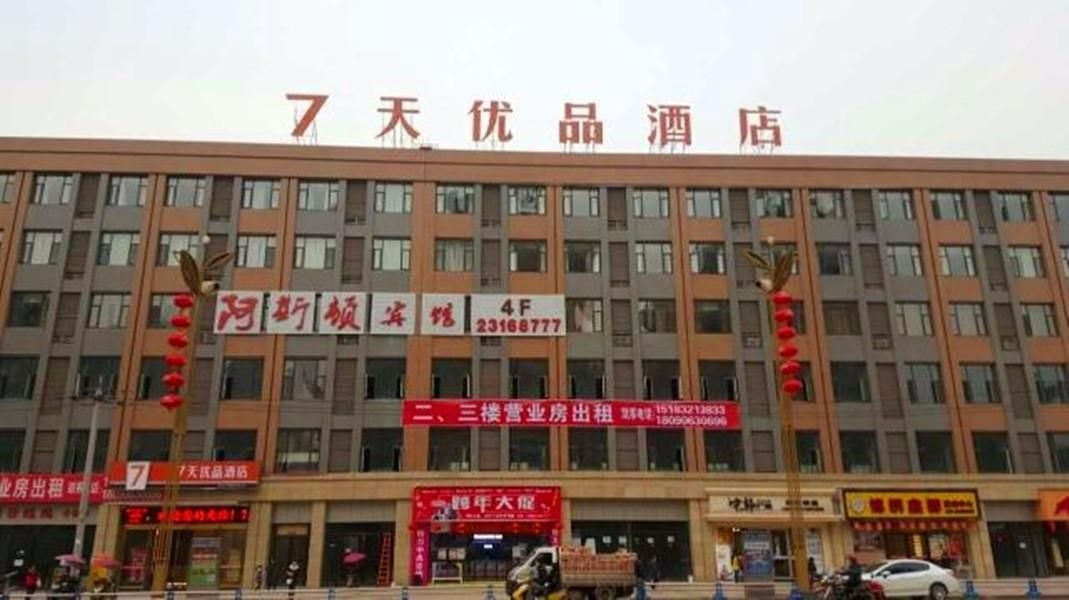 7 Days Premium Ziyang Anyue Ningdu Avenue0