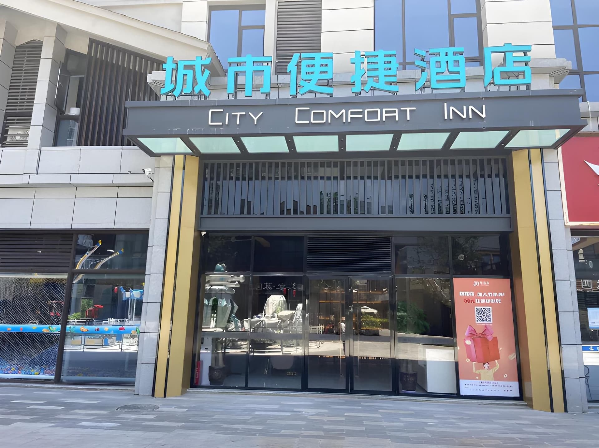 City Comfort Inn Hotel Ziyang North Station Shenggao Plaza City Comfort Inn Hotel Ziyang North Station Shenggao Plaza