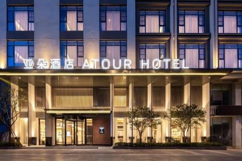 Atour Hotel Mile Avenue Huquan Ecological park Atour Hotel Mile Avenue Huquan Ecological park