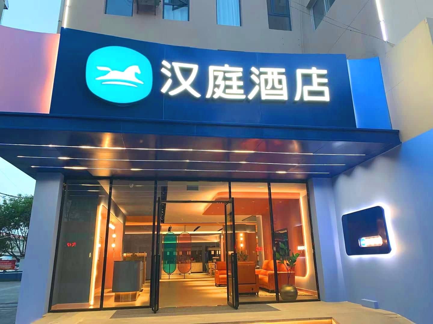 Hanting Hotel Pu'Er Hanting Hotel Pu'Er