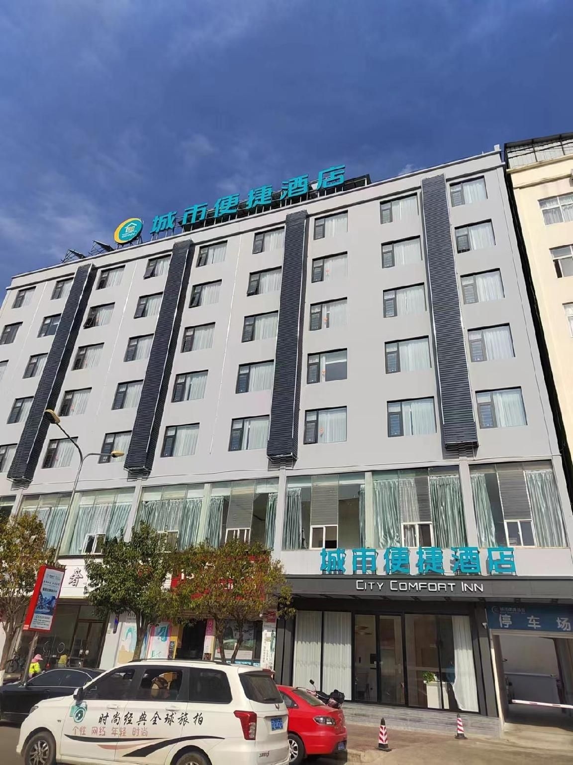 ซิตี้ คอมฟอร์ท อินน์ ฮูเซ่อ เมืองเก่า (City Comfort Inn Huize Ancient City)2