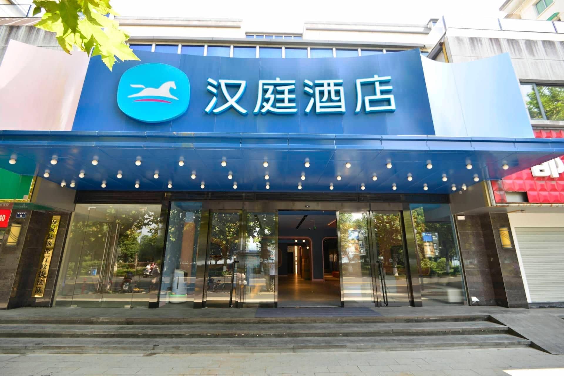 Hanting Hotel Qiandaohu Tourist Wharf Center Hanting Hotel Qiandaohu Tourist Wharf Center