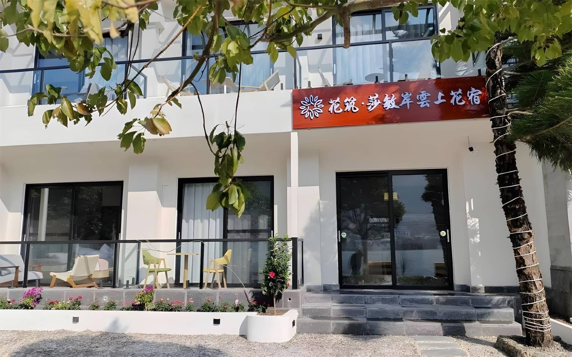 Floral Hotel Dali Shamin'an Shushang Huasu Floral Hotel Dali Shamin'an Shushang Huasu
