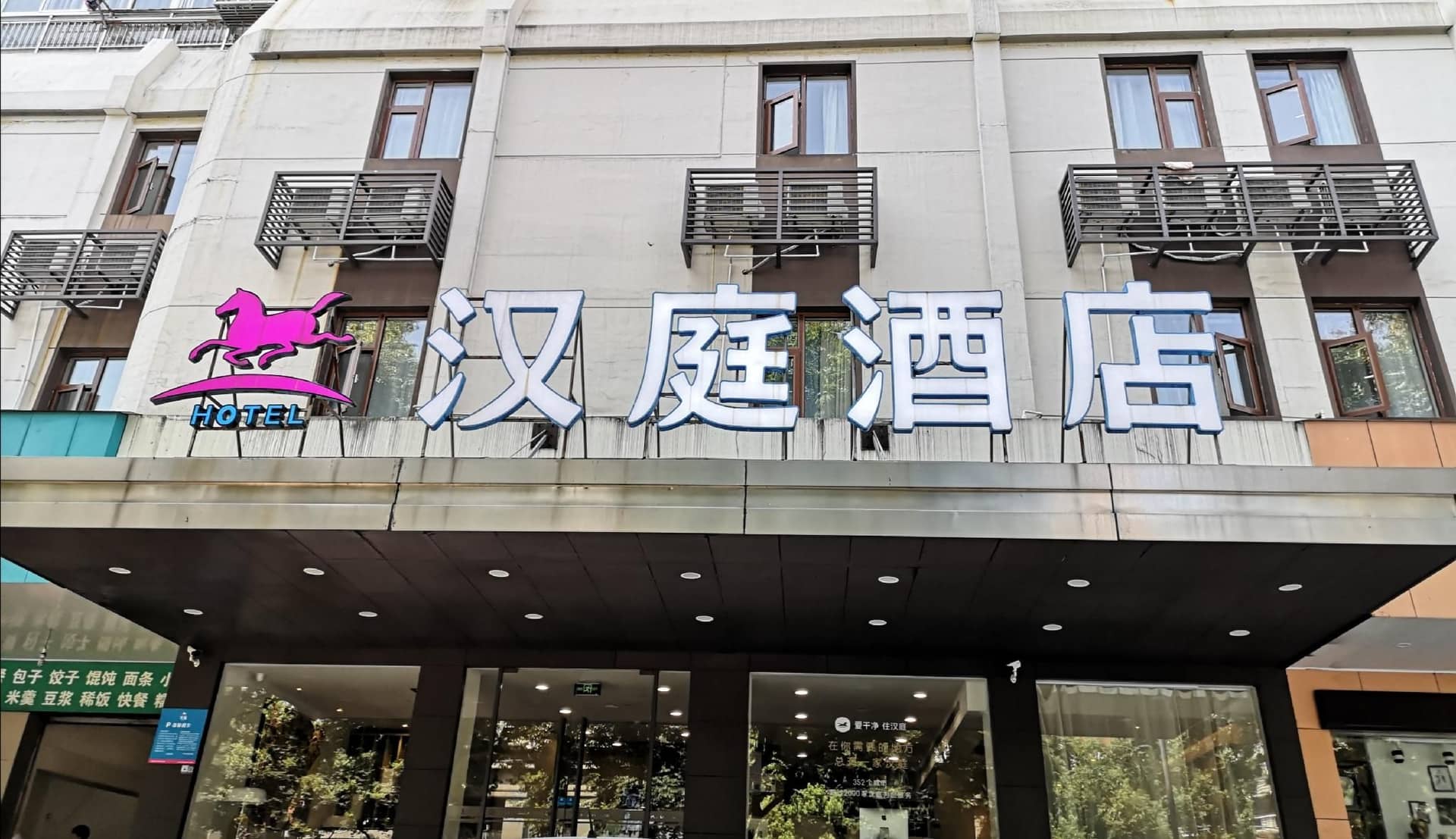 Hanting Hotel Qiandao Hu Plaza Hanting Hotel Qiandao Hu Plaza