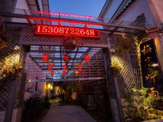 วิลล่าส่วนตัว เม่ยถิง ฟลอรัล ต้าหลี่ (Floral Dali Meiting Private Villa)3