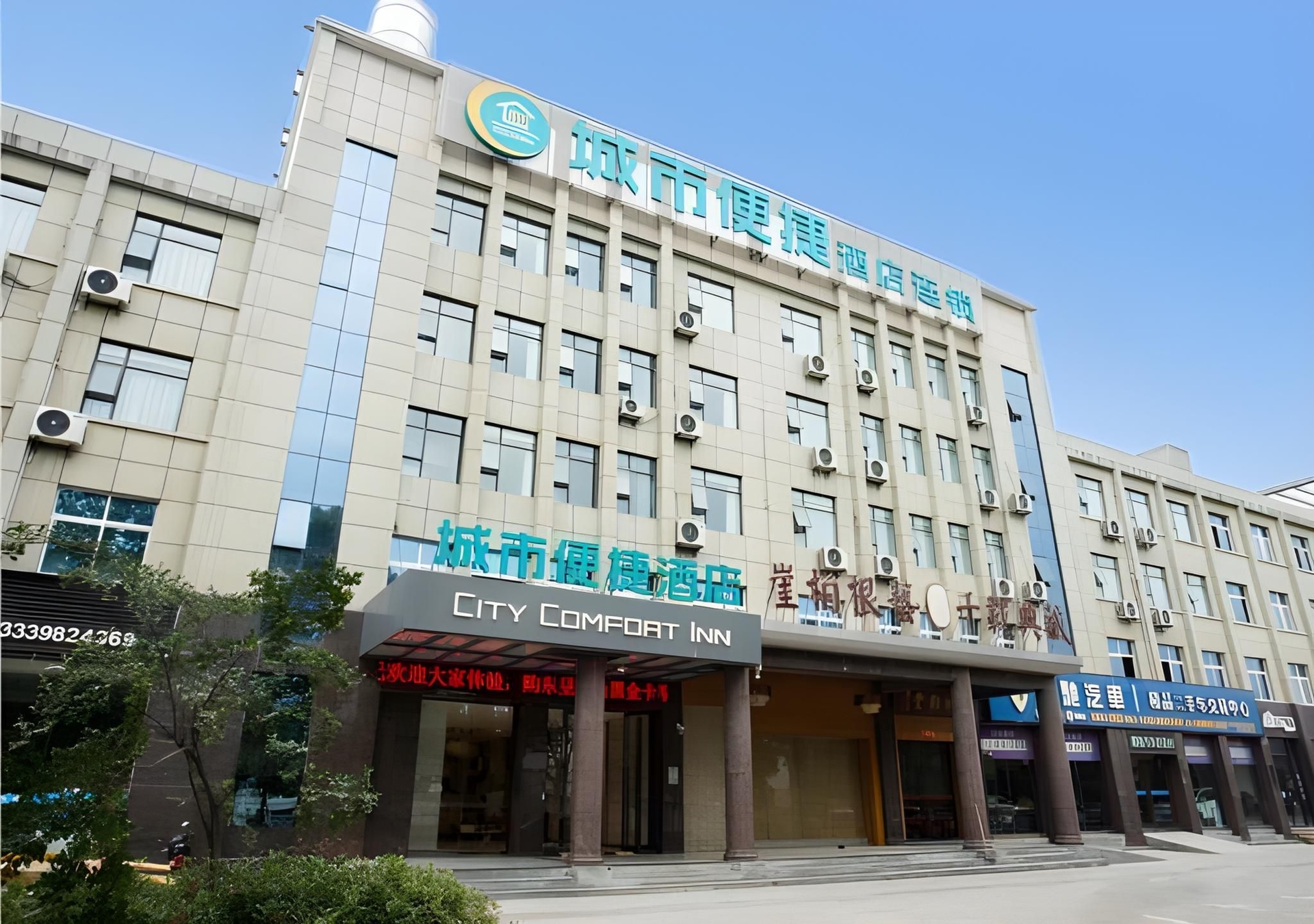 ซิตี้ คอมฟอร์ต อินน์ เซียงหยาง กูเฉิง เรลเวย์สเตชั่น (City Comfort Inn Xiangyang Gucheng Railway Station)0