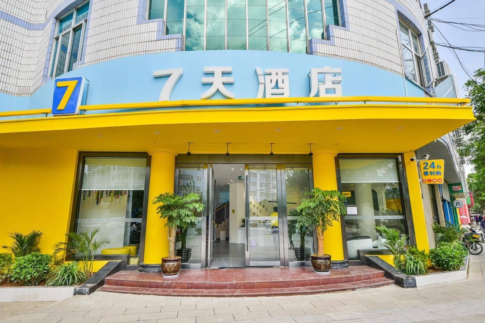 7 Days Inn Dali Erhai Park 7 Days Inn Dali Erhai Park
