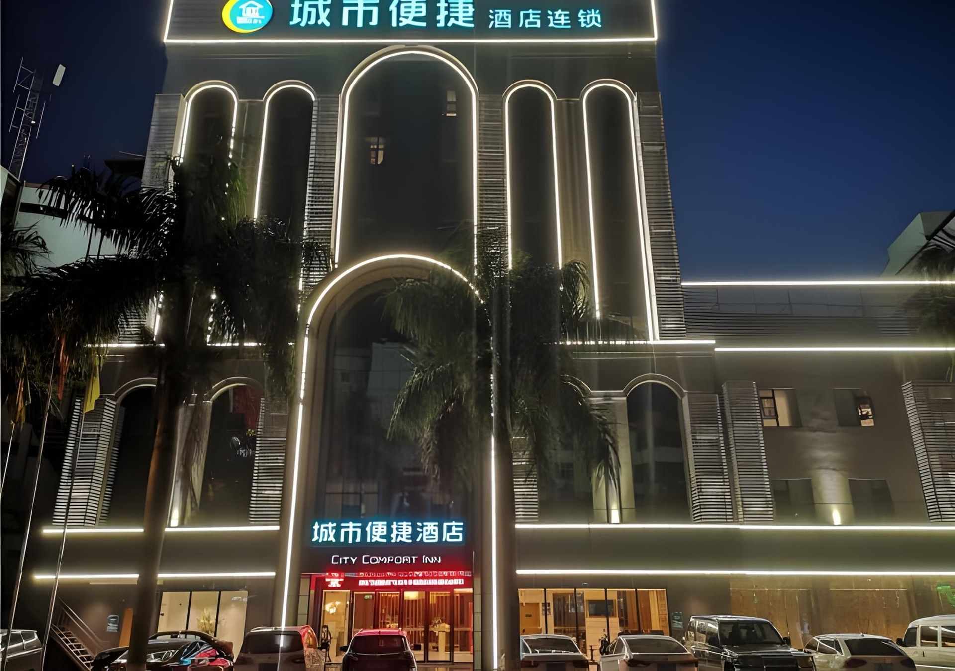 ซิตี้ คอมฟอร์ต อินน์ ไห่หนาน ถุนฉาง ฉางเซิงโร้ด (City Comfort Inn Hainan Tunchang Changsheng Road)4