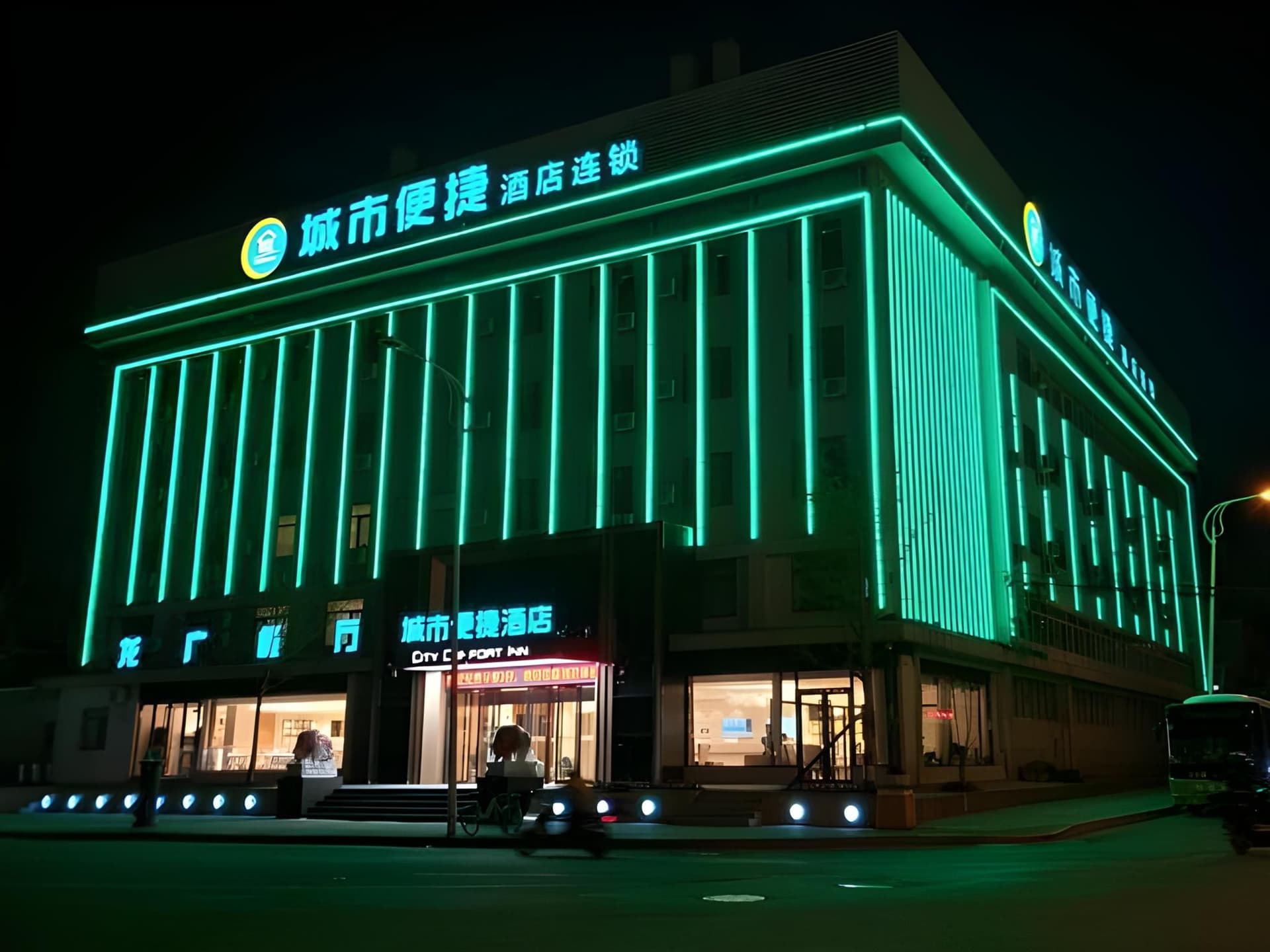 City Comfort Inn Dandong Railway Station Yalu River Scenic Area City Comfort Inn Dandong Railway Station Yalu River Scenic Area