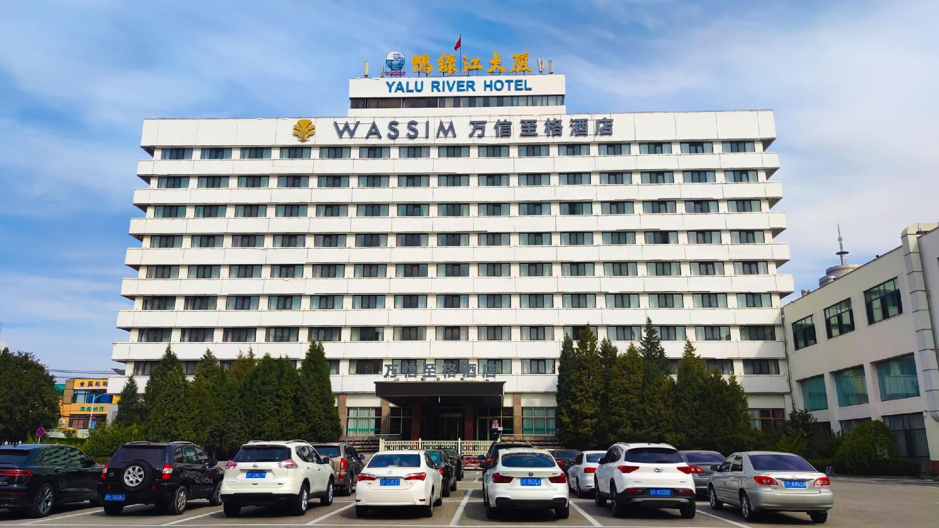 WASSIM Hotel Dandong Yalvjiang Building WASSIM Hotel Dandong Yalvjiang Building