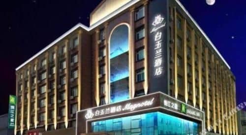 Magnotel Hotel Dandong Railway Yalv River Magnotel Hotel Dandong Railway Yalv River