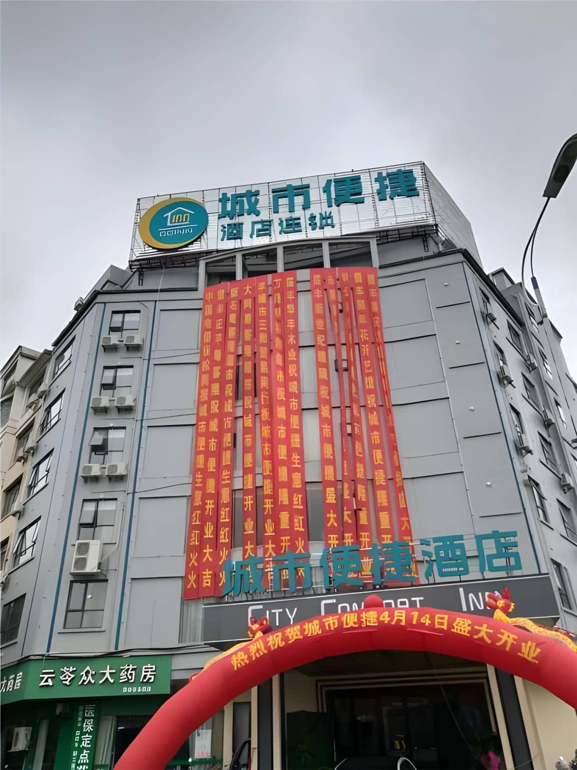 City Comfort Inn Xinfeng High-speed Railway West Station Yingbin Avenue City Comfort Inn Xinfeng High-speed Railway West Station Yingbin Avenue