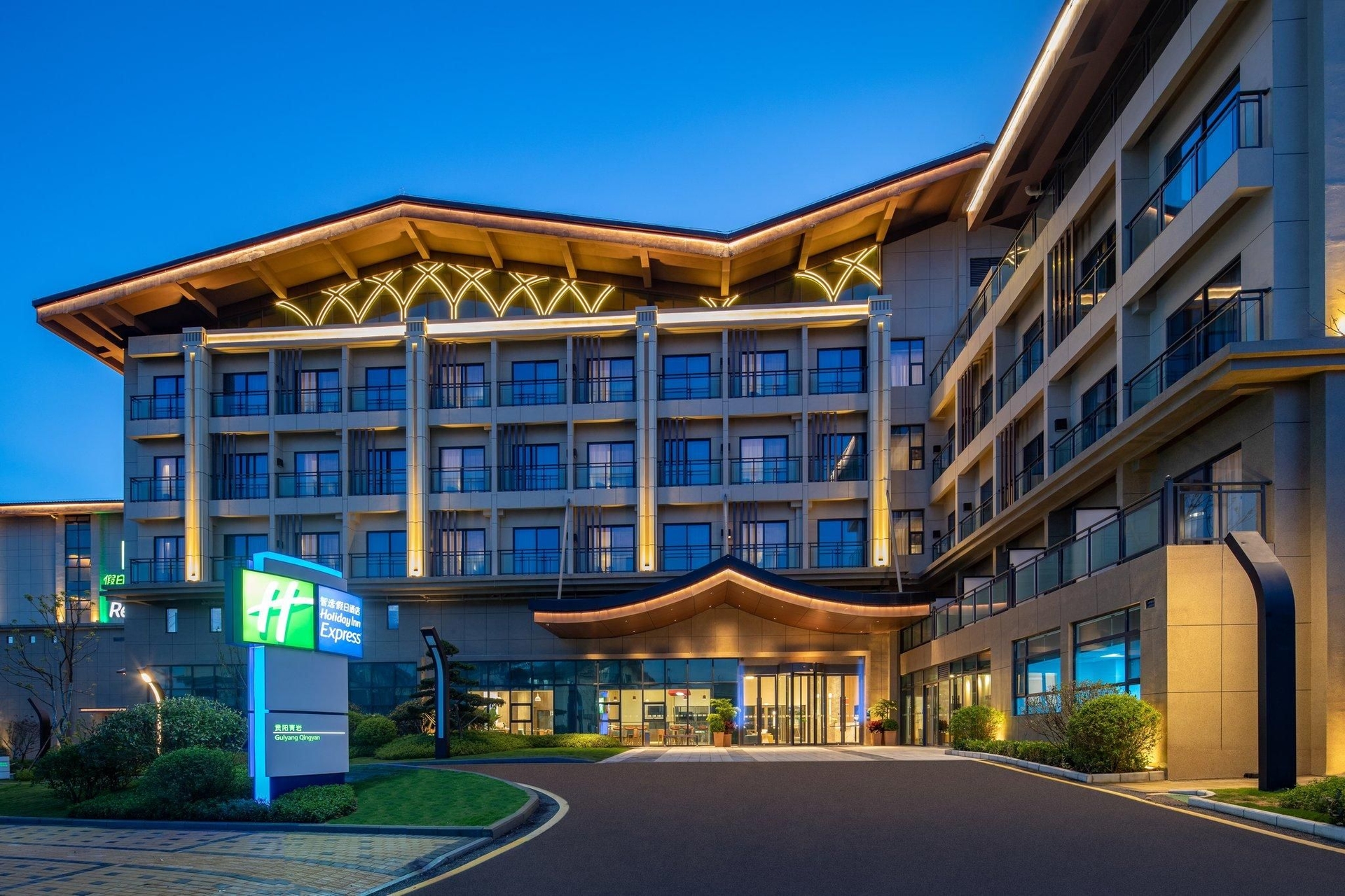 โรงแรมฮอลิเดย์อินน์ เอ็กซ์เพรส กุ้ยหยาง ชิงหยาน ประเทศจีน (Holiday Inn Express Guiyang Qingyan)0