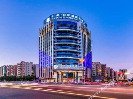 โรงแรมโป้อี้ซัน อินเตอร์เนชันแนล โรงแรมโป้อี้ซัน อินเตอร์เนชันแนล