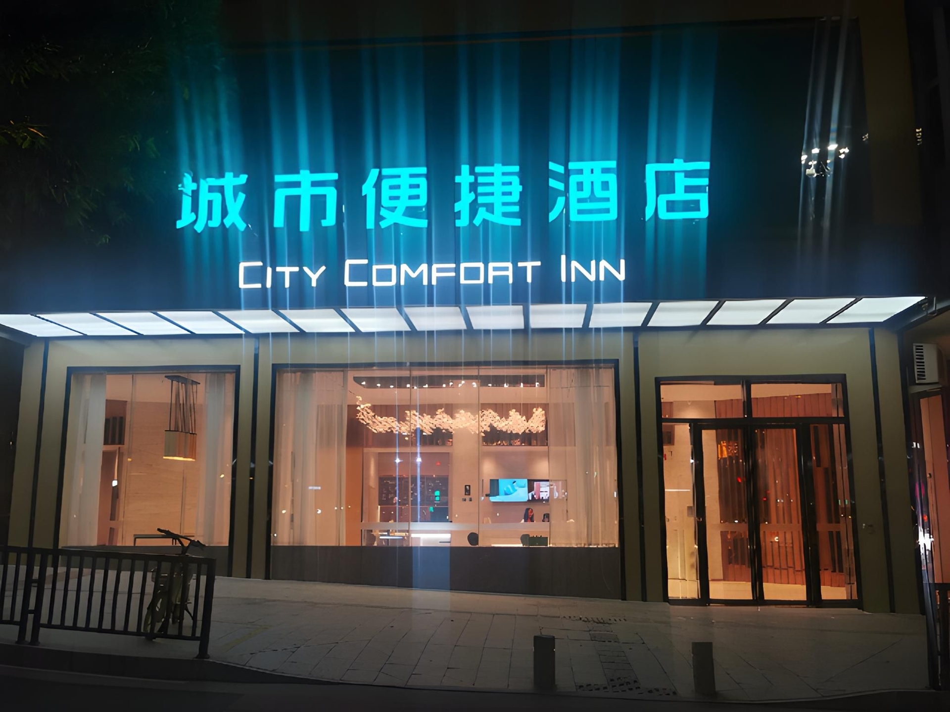 ซิตี้ คอมฟอร์ต อินน์ เจียงเหมิน เผิงเจียง ถนนชิงหลี่ ซอยที่ 33 ซู สตรีท (City Comfort Inn Jiangmen Pengjiang Shengli Road Thirty-three Xu Street)0