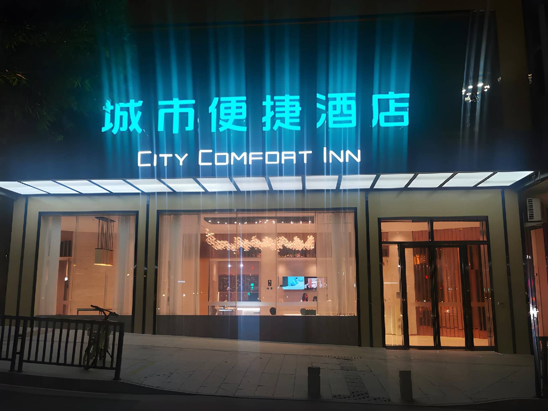 City Comfort Inn Jiangmen Pengjiang Shengli Road Thirty-three Xu Street City Comfort Inn Jiangmen Pengjiang Shengli Road Thirty-three Xu Street
