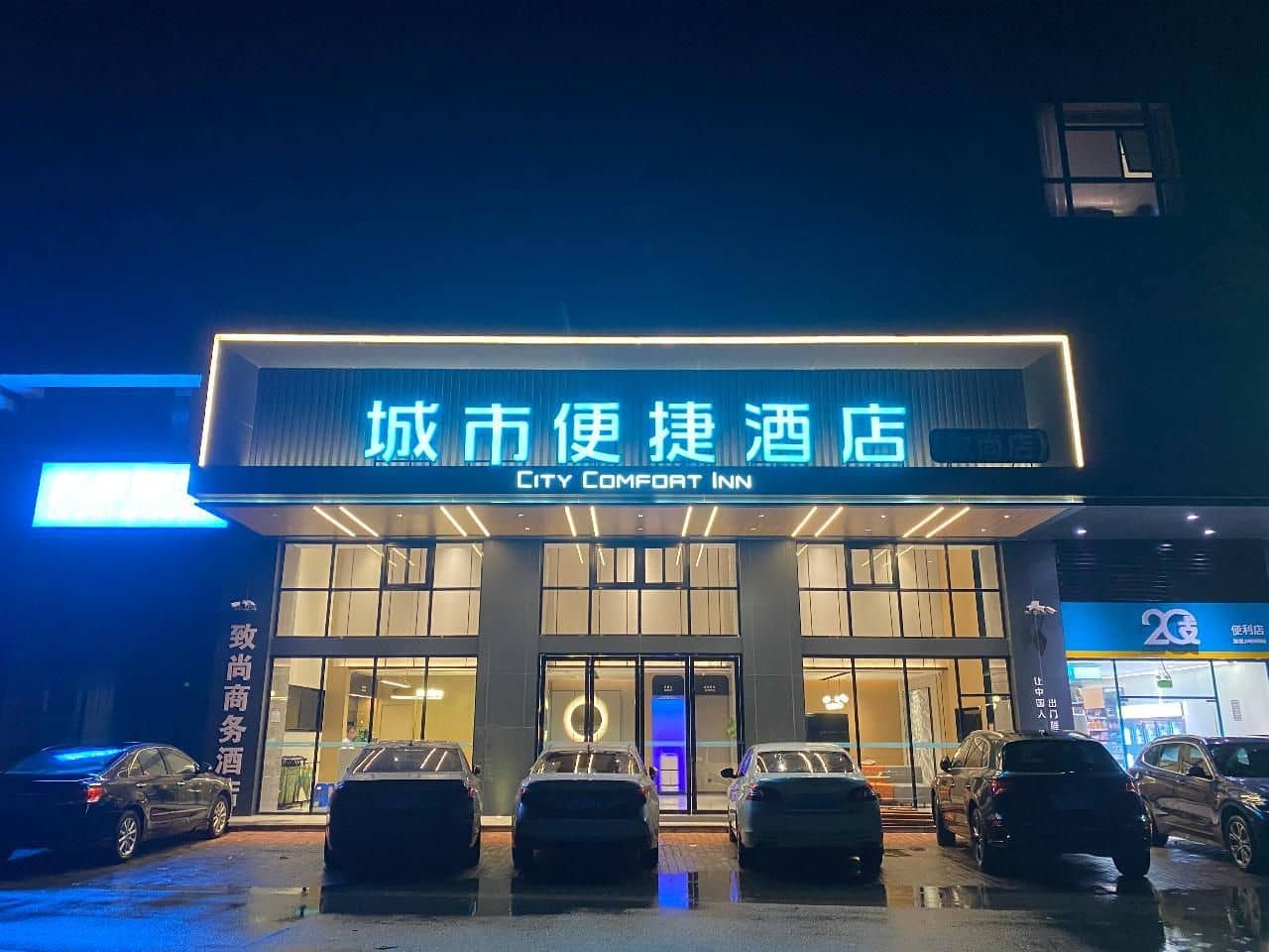 City Comfort Inn Jiangmen Heshan Hecheng Town City Comfort Inn Jiangmen Heshan Hecheng Town