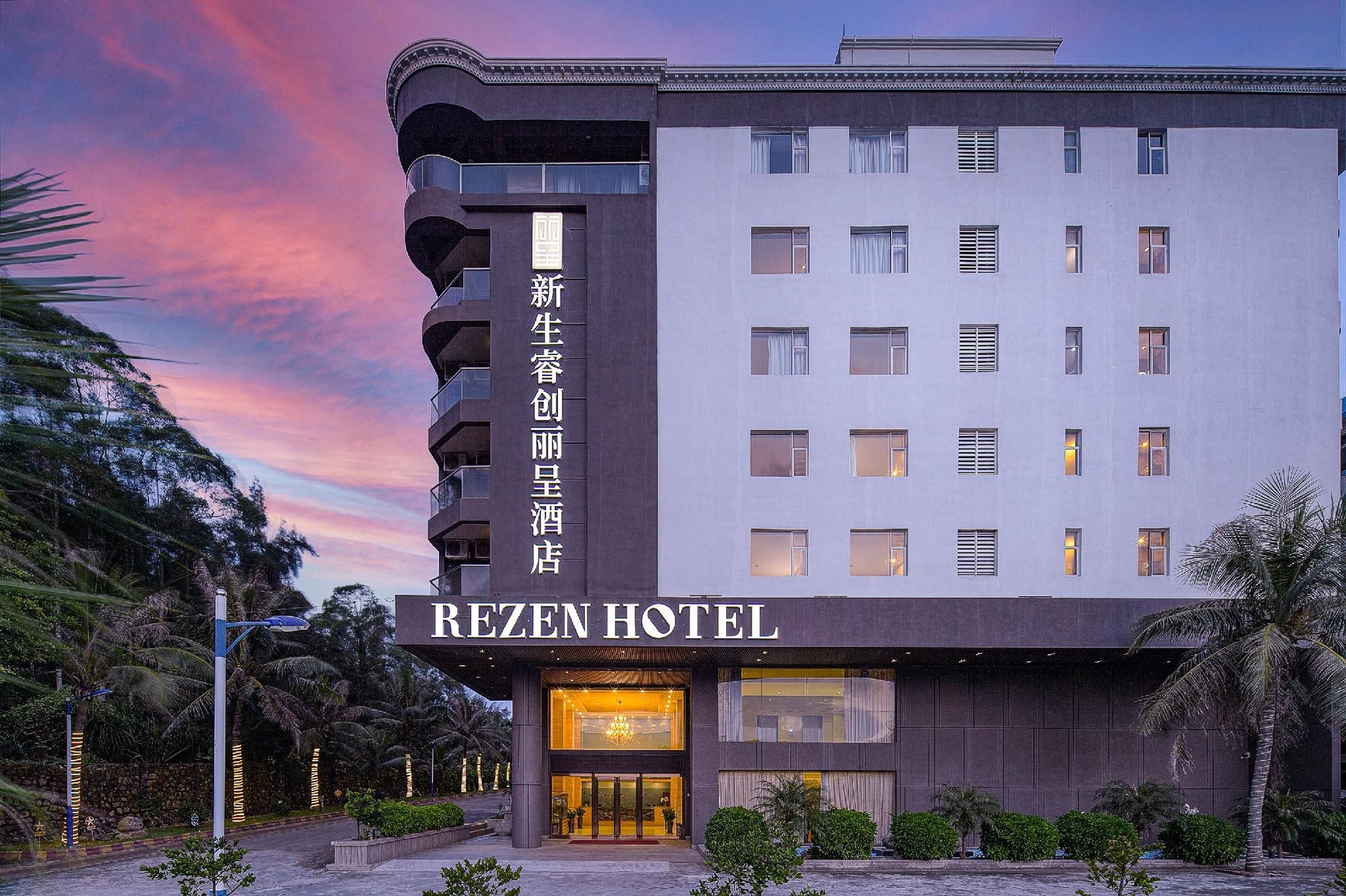 โรงแรมเรเซน ไท่ซาน เกาะซ่างฉวน (Rezen Hotel Taishan Shangchuan Island)0