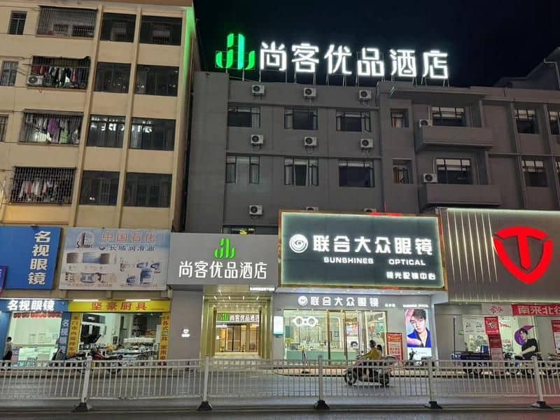 UPINN Jiangmen Enping Jinsha Times Plaza UPINN Jiangmen Enping Jinsha Times Plaza