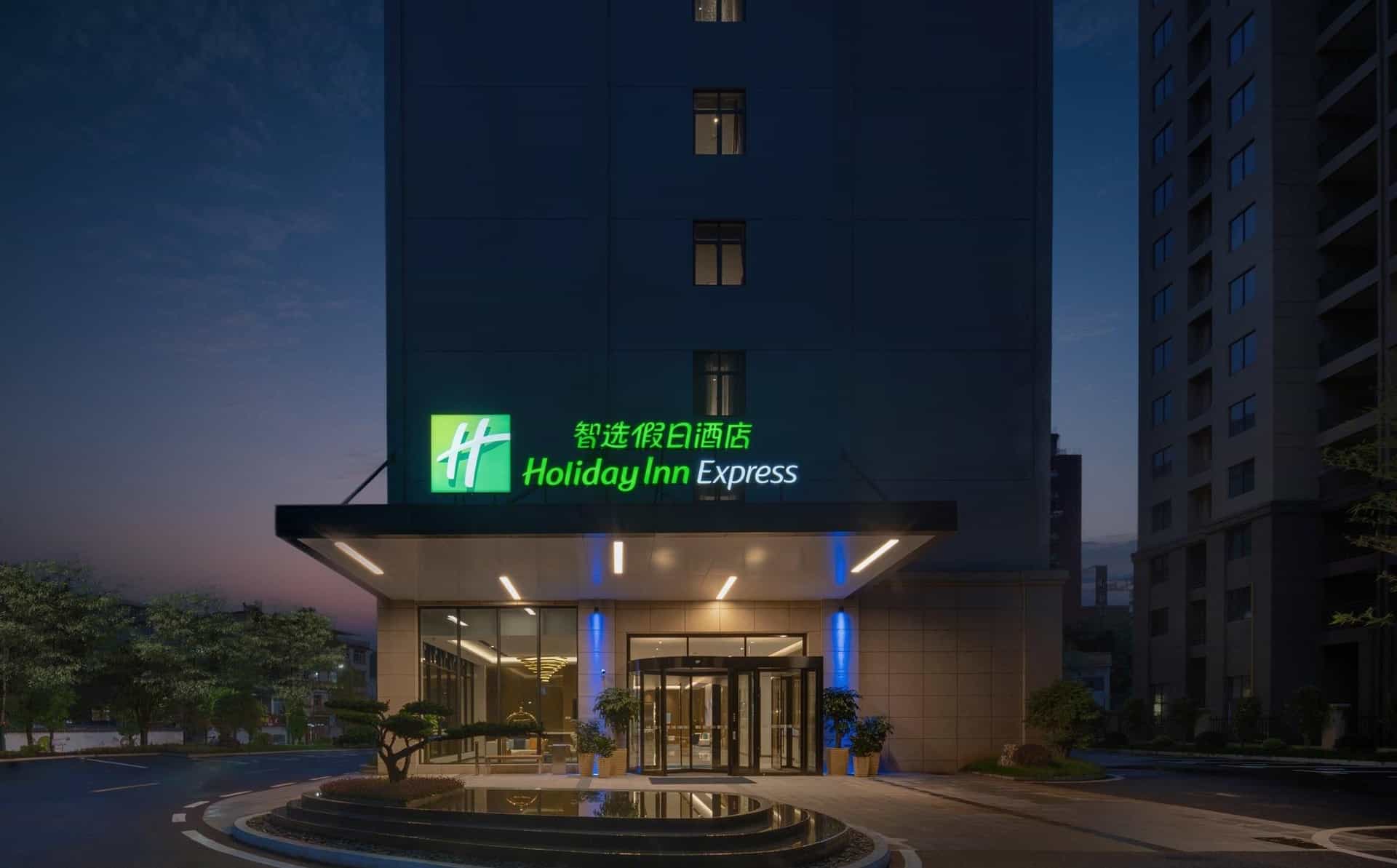 โรงแรมฮอลิเดย์อินน์เอ็กซ์เพรส จิงเต๋อเจิ้น เมืองโบราณ โรงแรมฮอลิเดย์อินน์เอ็กซ์เพรส จิงเต๋อเจิ้น เมืองโบราณ